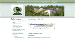 Desktop Screenshot of gymn-green.ru