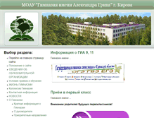 Tablet Screenshot of gymn-green.ru
